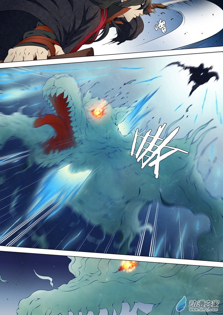 绝世武神第04话（下）