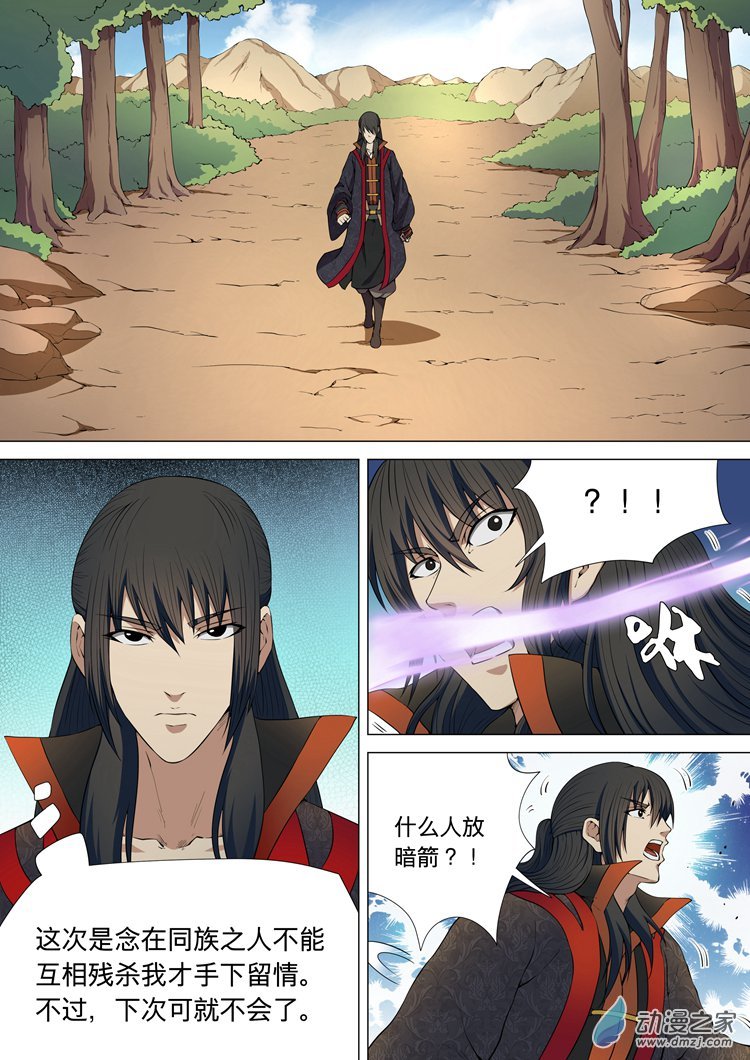 绝世武神第05话 再战风云峡（下）