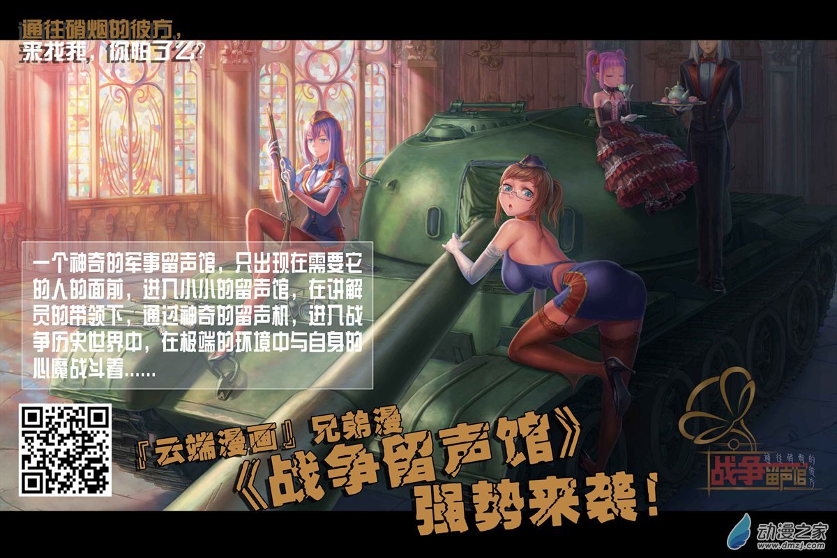 绝世武神第06话 大地武魂（上）