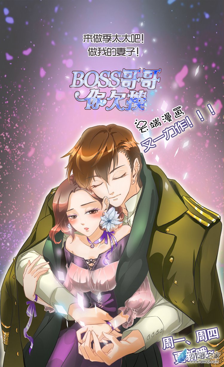 绝世武神第07话 血溅生死台（中）