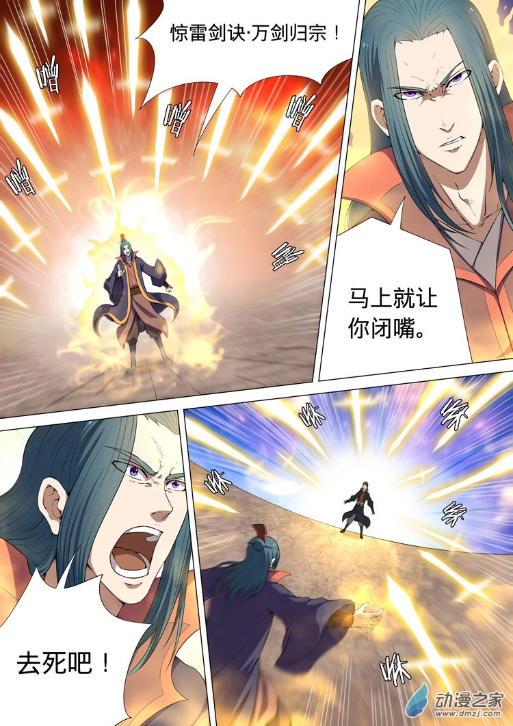 绝世武神第08话 强者为尊（上）