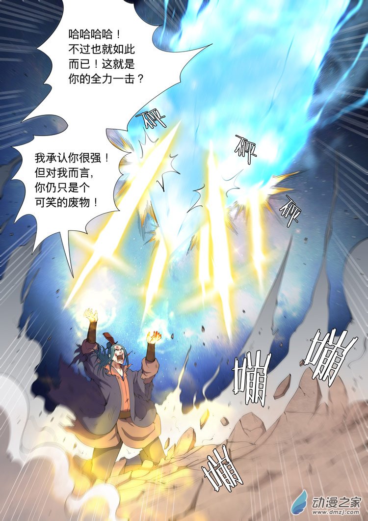 绝世武神第08话 强者为尊（上）