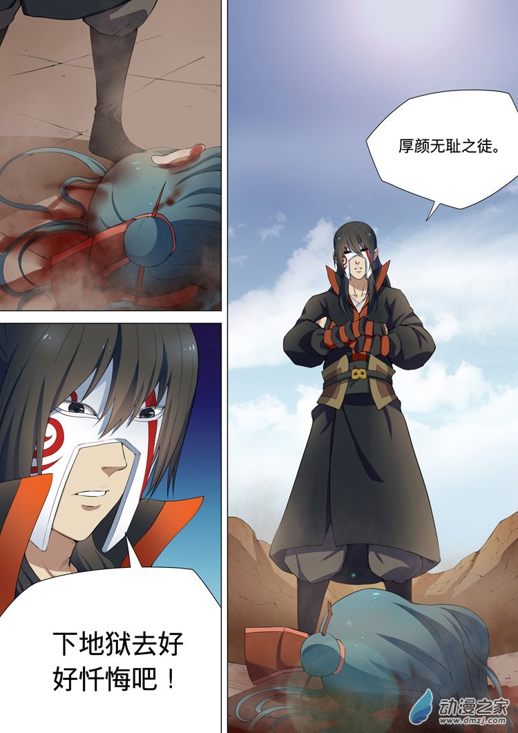 绝世武神第08话 强者为尊（中）