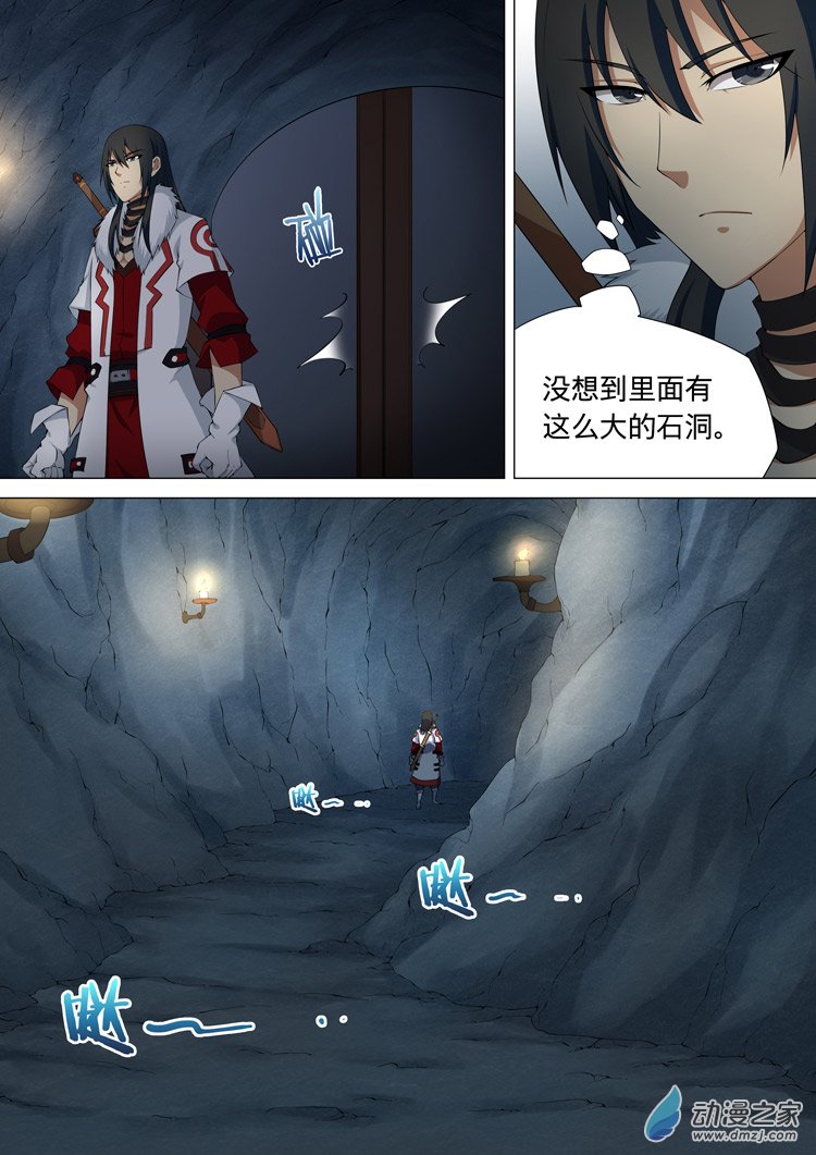 绝世武神第09话 天堑崖（上）