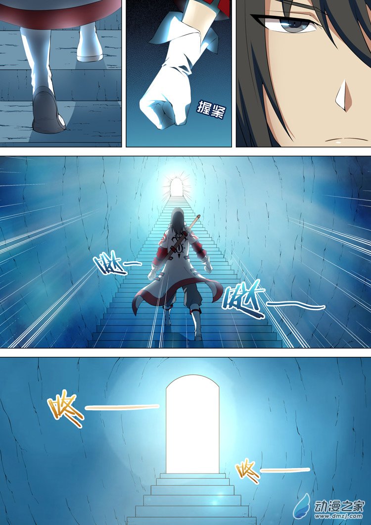 绝世武神第09话 天堑崖（中）