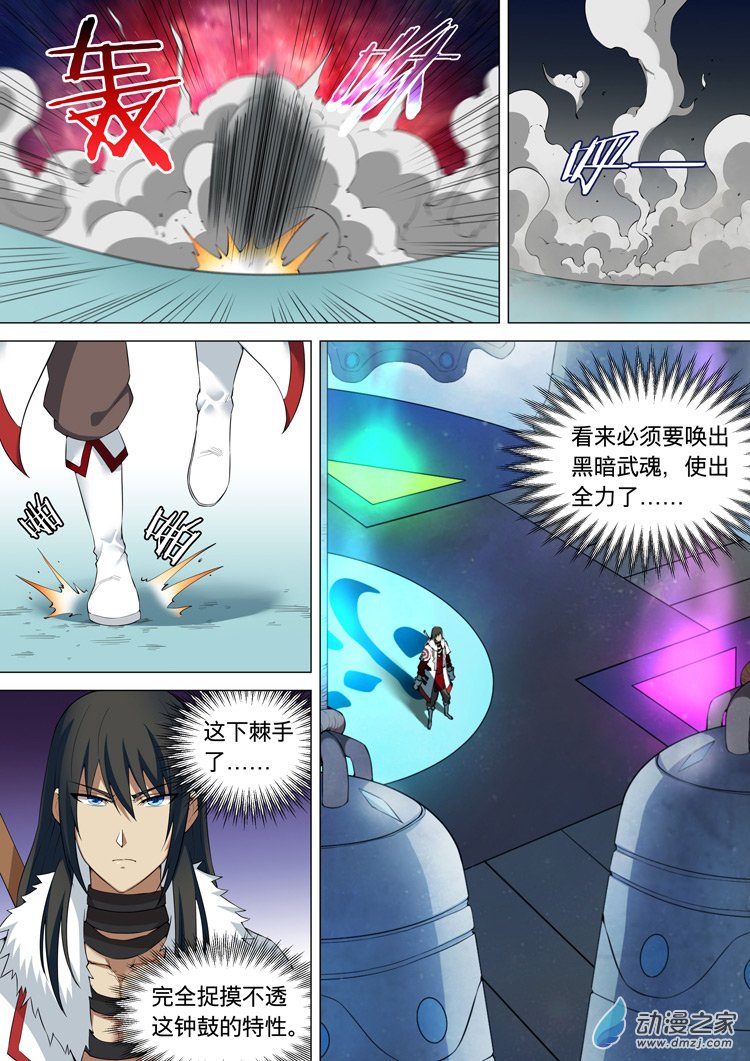 绝世武神第09话 天堑崖（下）