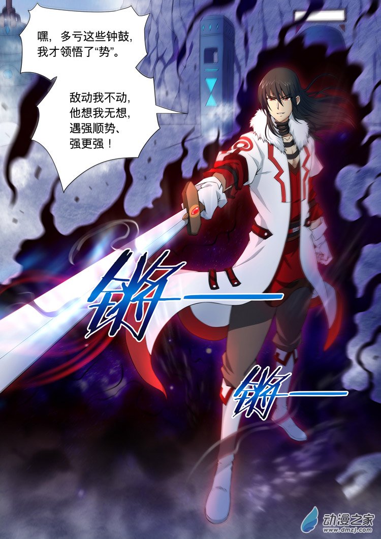 绝世武神第10话 来者不善（下）