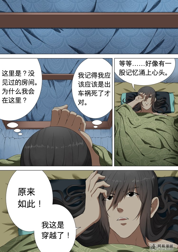 绝世武神1 一话（上）