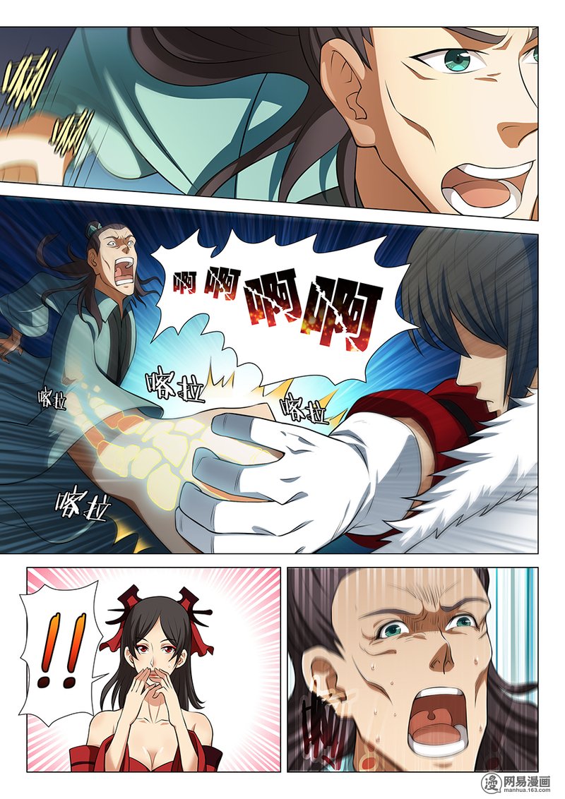 绝世武神42 恐怖的阴影（下）