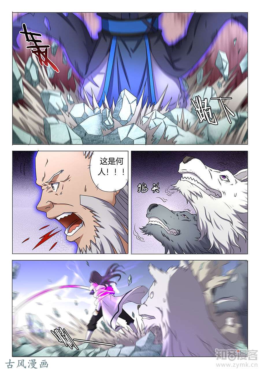 绝世武神幻魔妖兽3