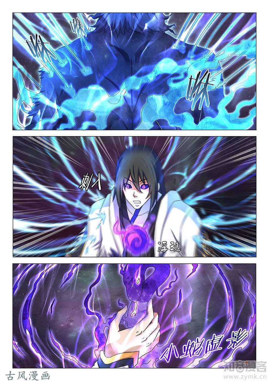 绝世武神传说中的废武魂