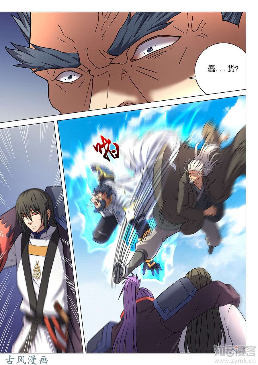 绝世武神由势入微，枯寂之剑2