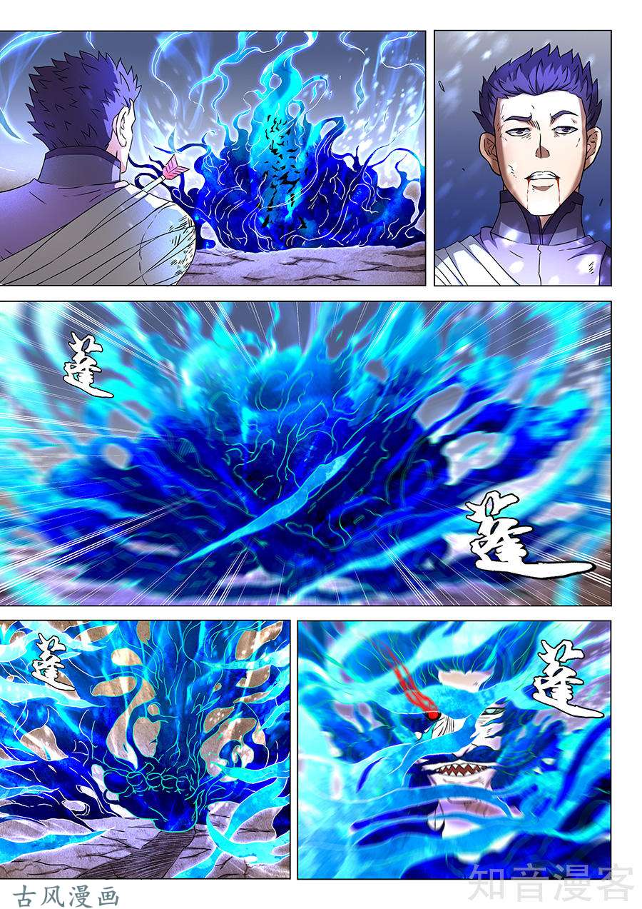 绝世武神最后的咆哮3