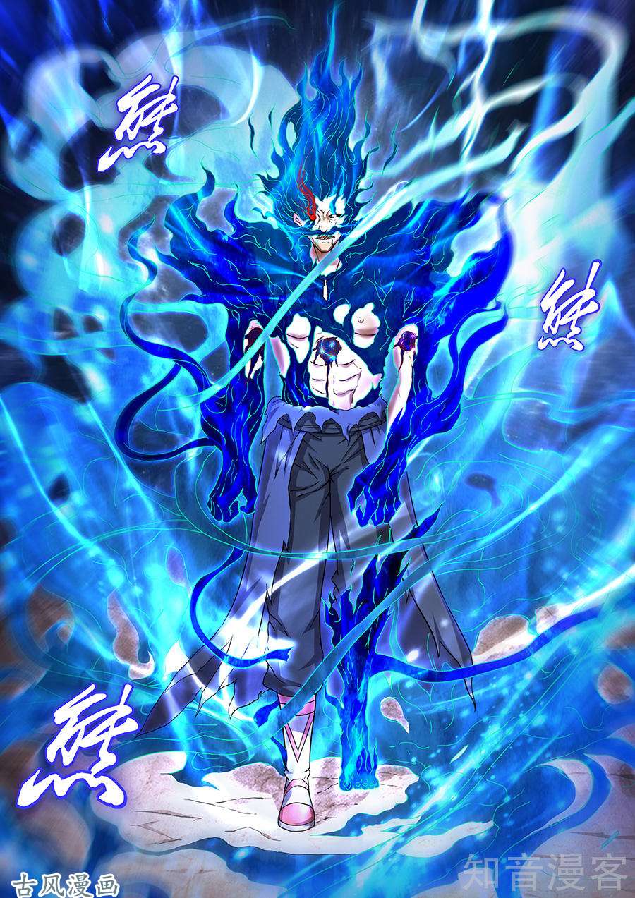 绝世武神最后的咆哮3