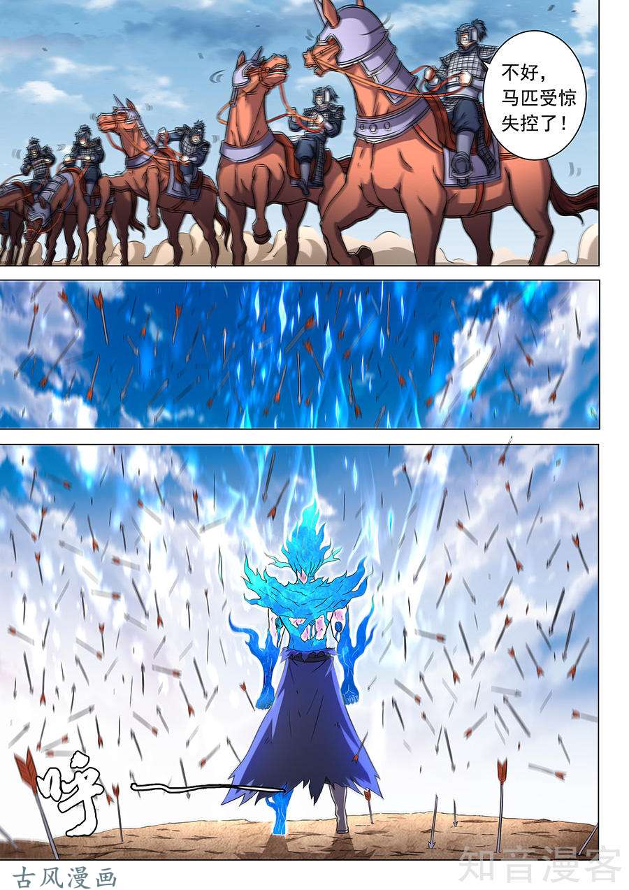 绝世武神最后的咆哮3