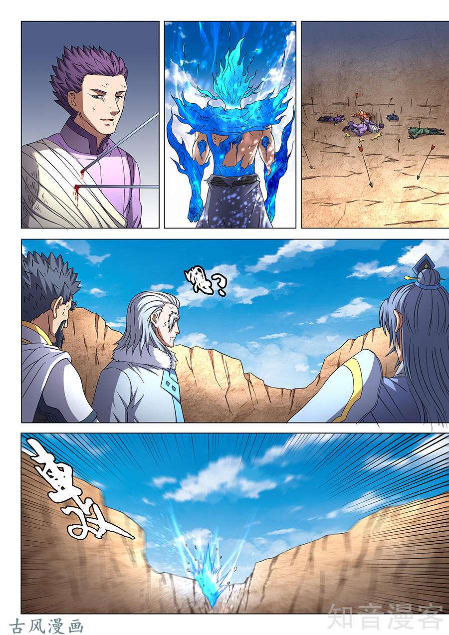 绝世武神最后的咆哮3