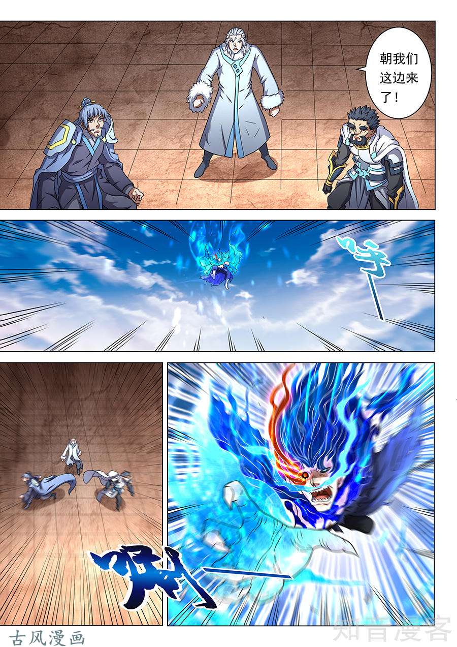 绝世武神最后的咆哮3