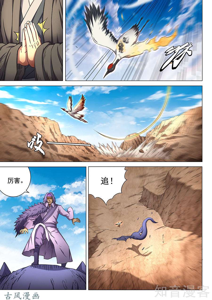 绝世武神脱离2