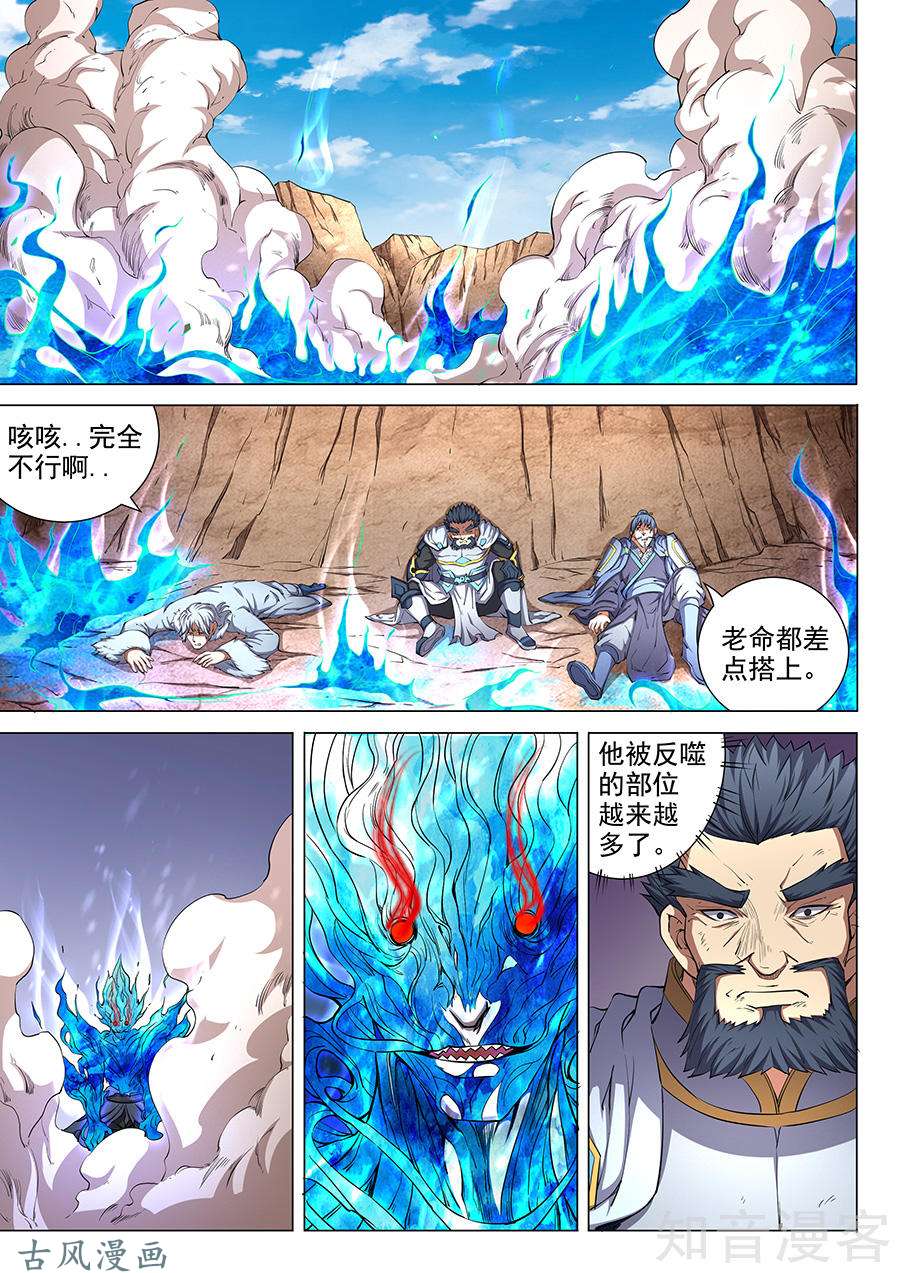 绝世武神灰烬1