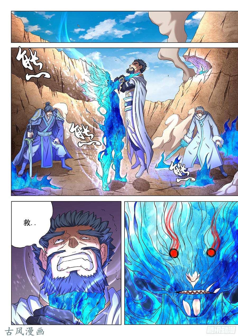 绝世武神灰烬2