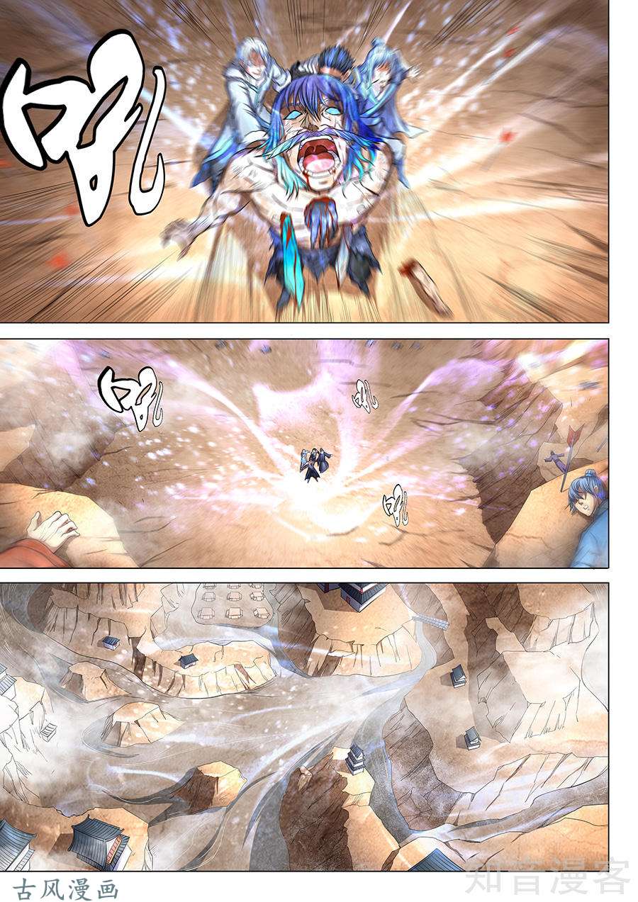 绝世武神画中人1