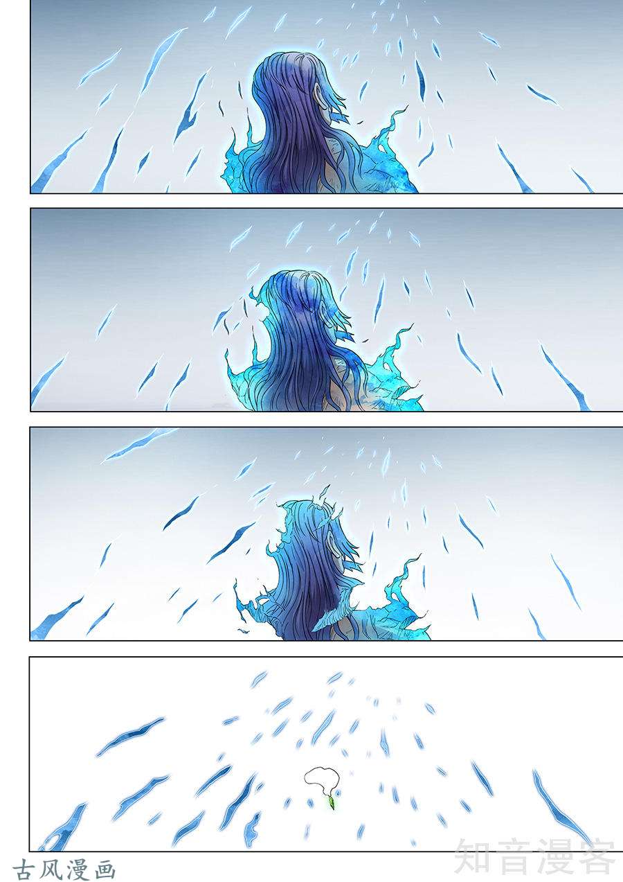 绝世武神画中人1