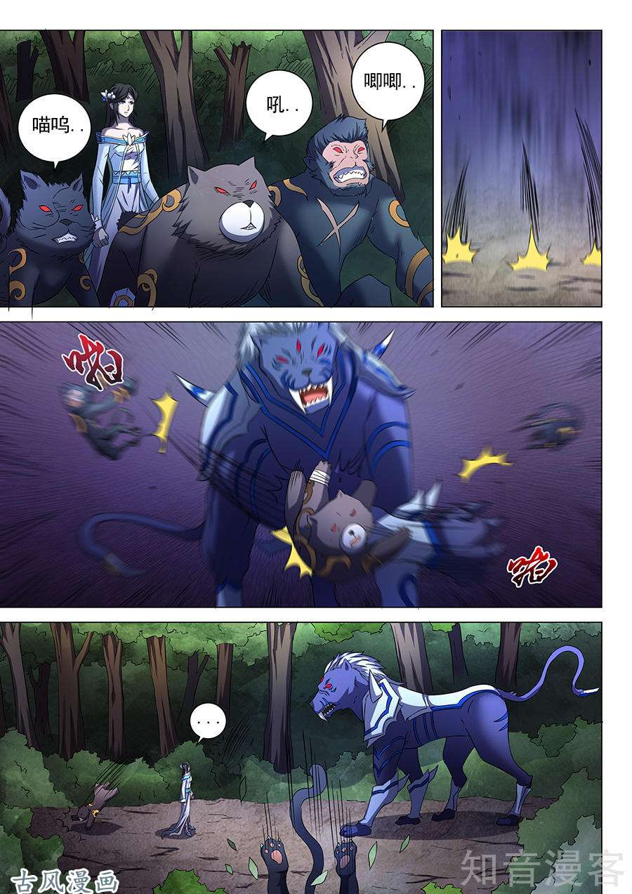 绝世武神画中人3