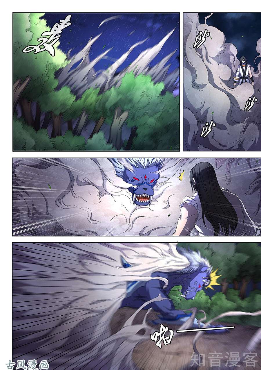 绝世武神画中人3