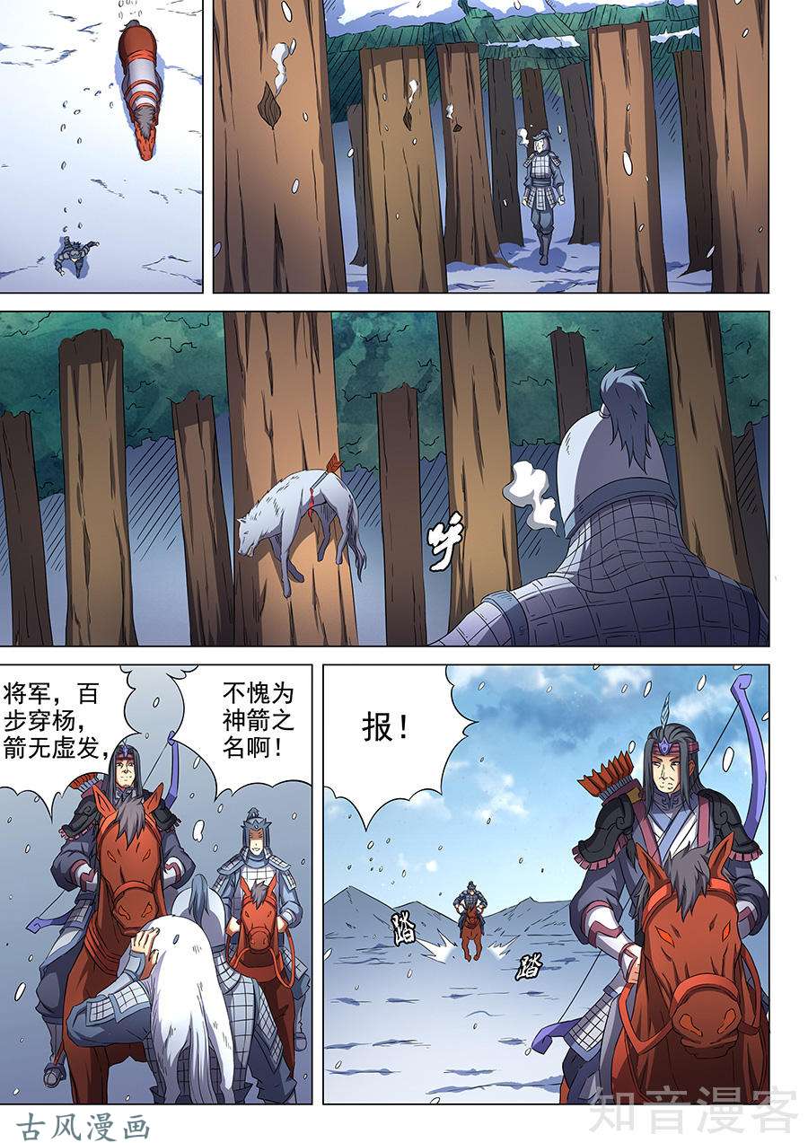 绝世武神返宗2