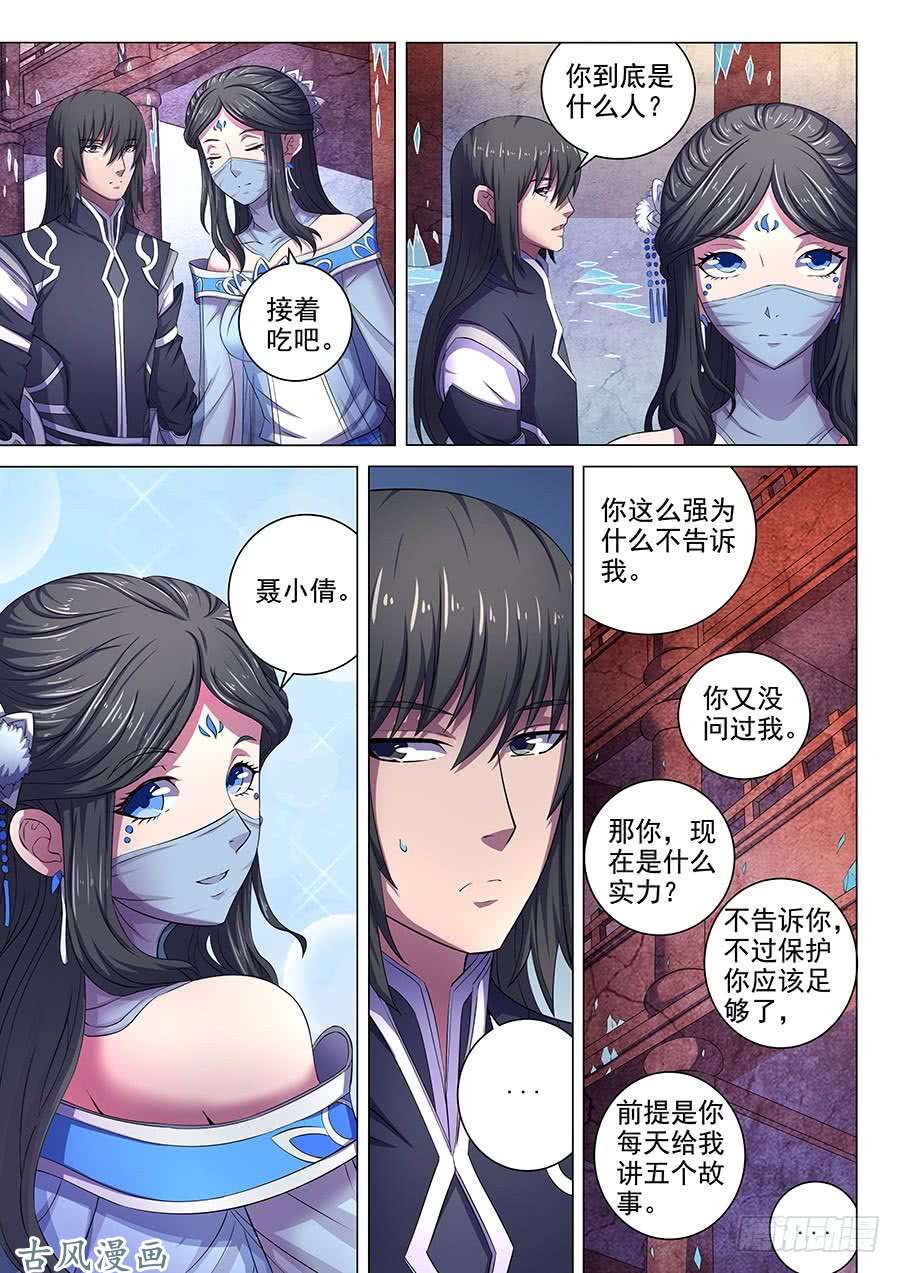 绝世武神天一学院