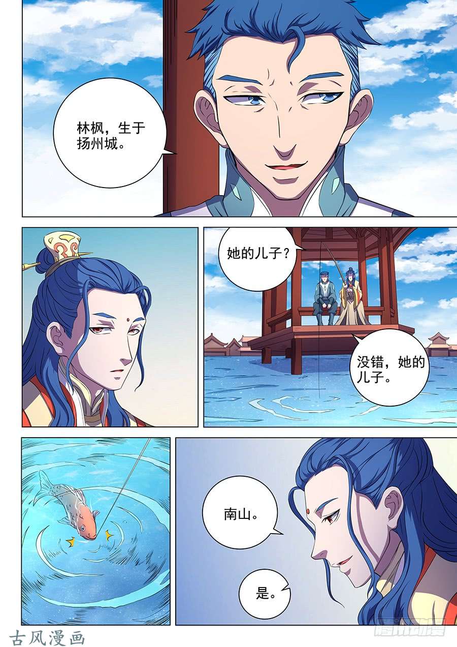 绝世武神天一学院（2）