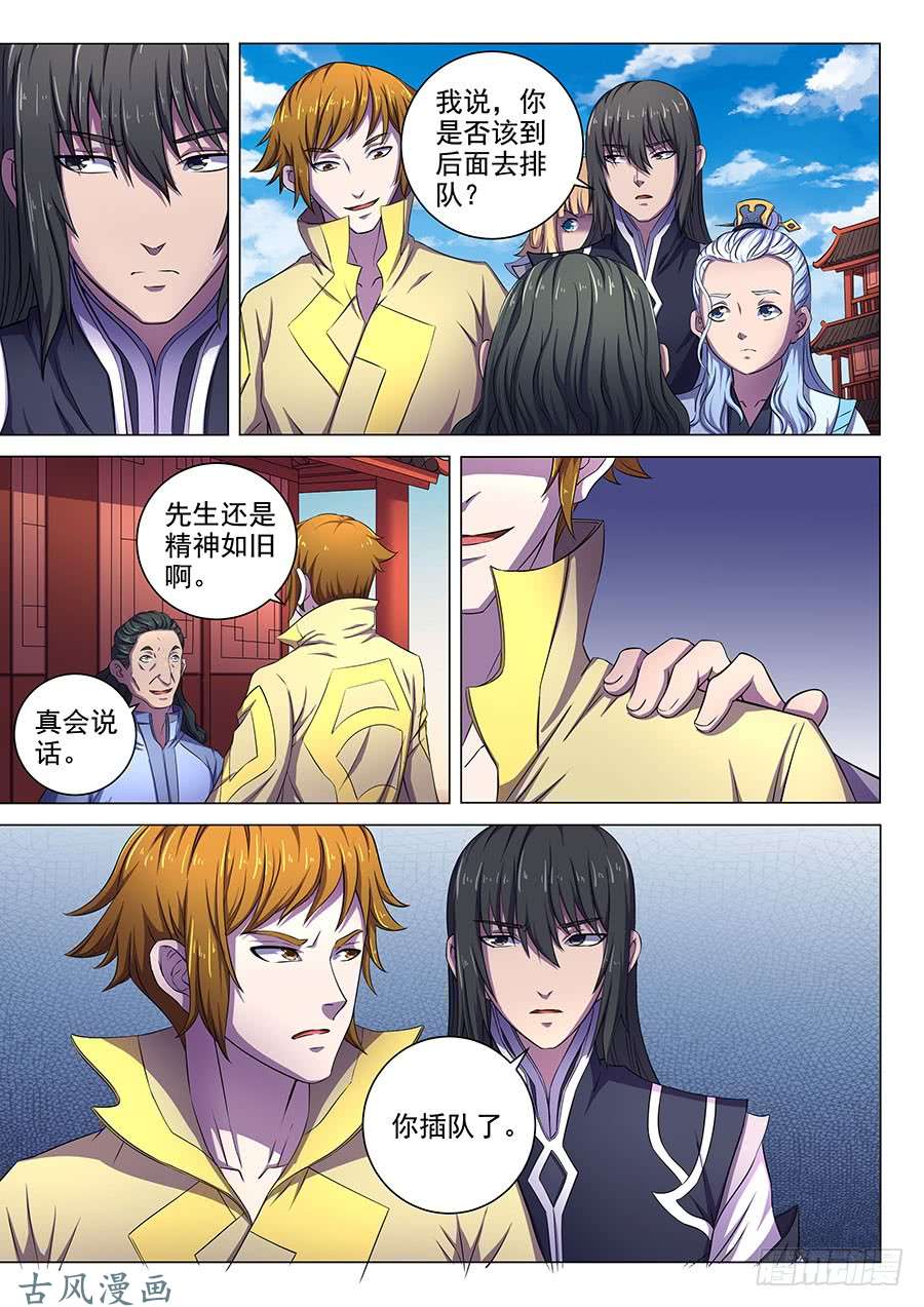 绝世武神天一学院（3）