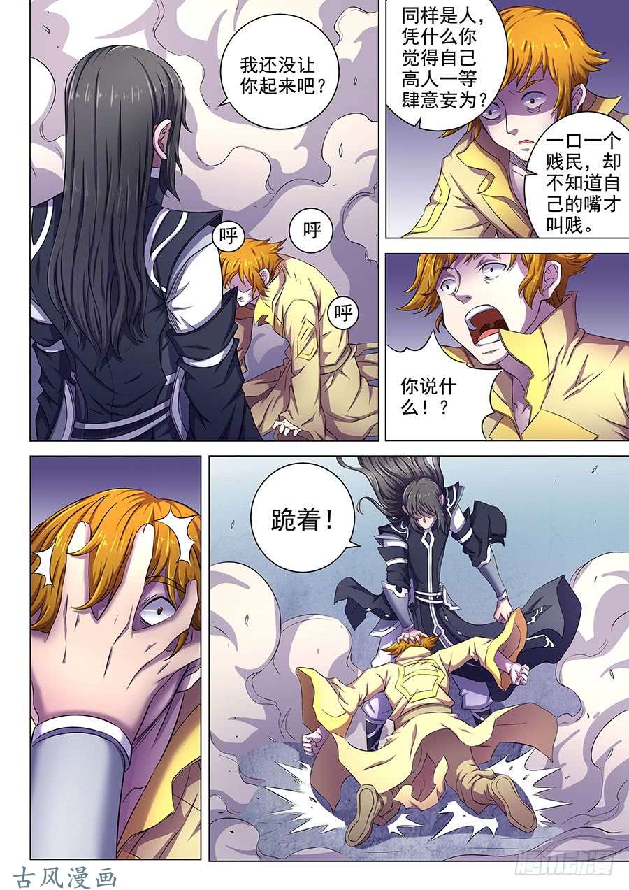 绝世武神寒梅傲雪（1）