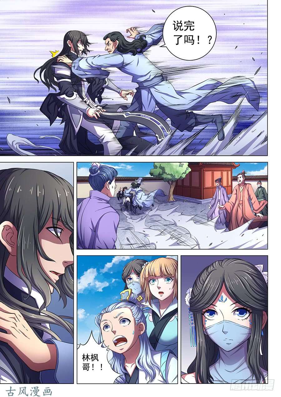 绝世武神寒梅傲雪（2）