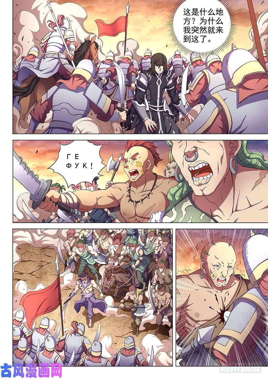 绝世武神琴音幻境（1）