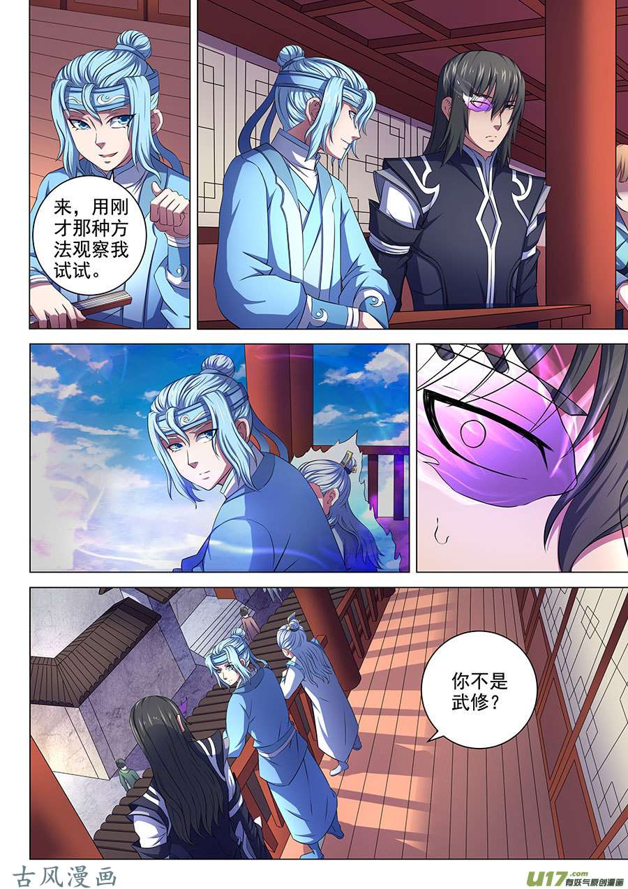 绝世武神三大系别（2）