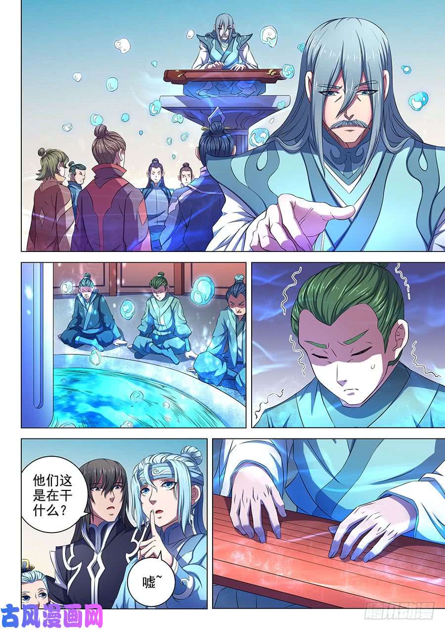 绝世武神三大系别（3）