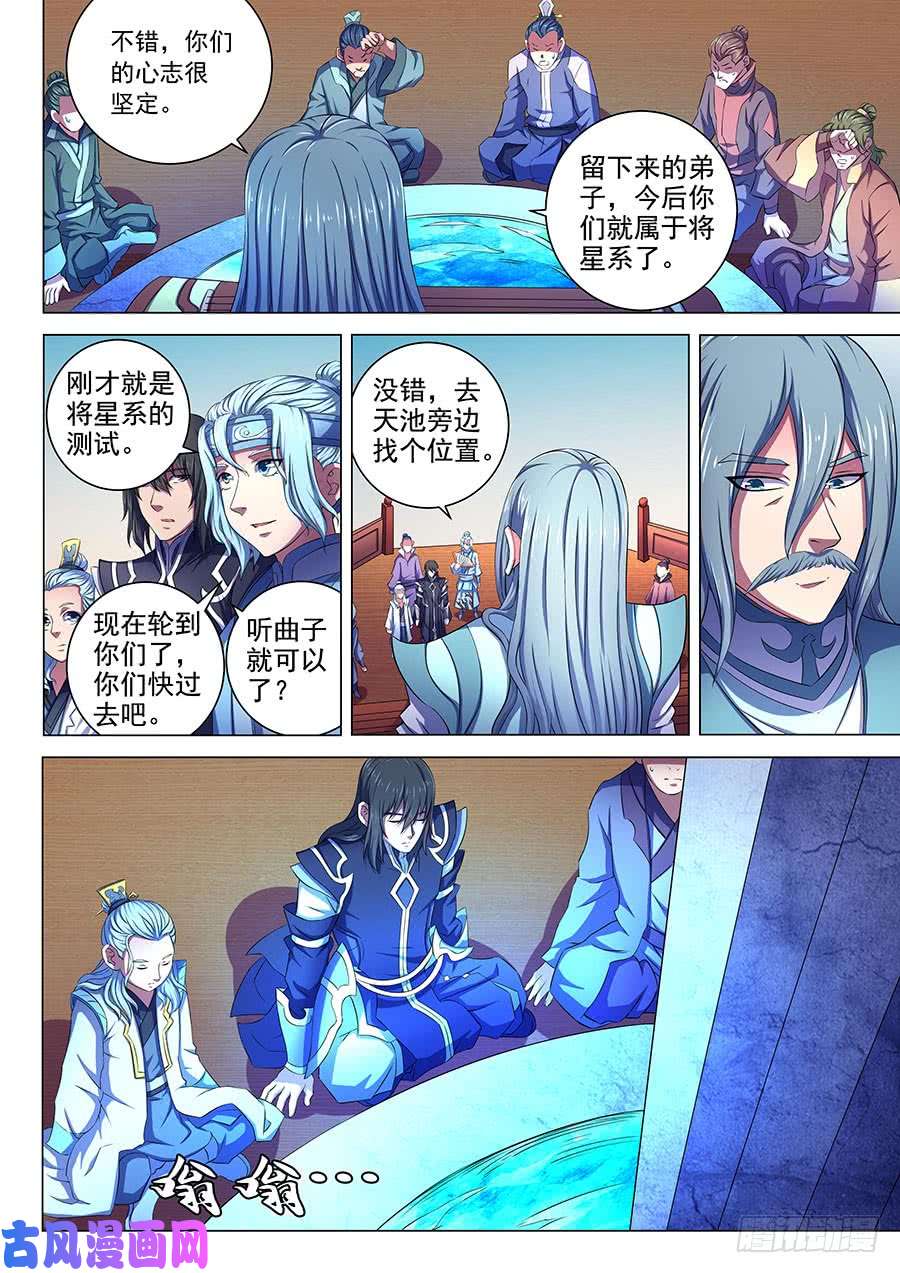 绝世武神三大系别（3）