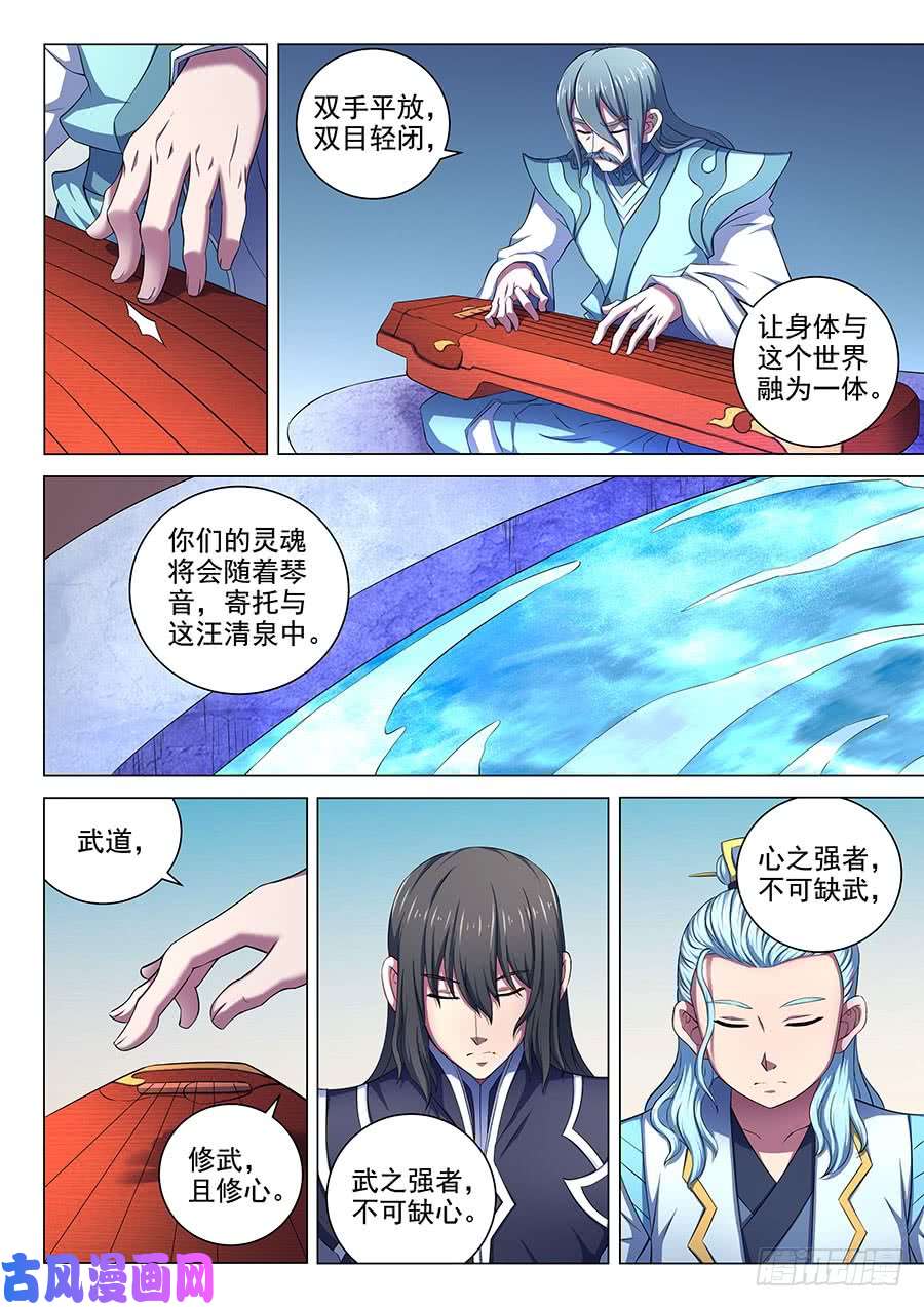 绝世武神三大系别（3）