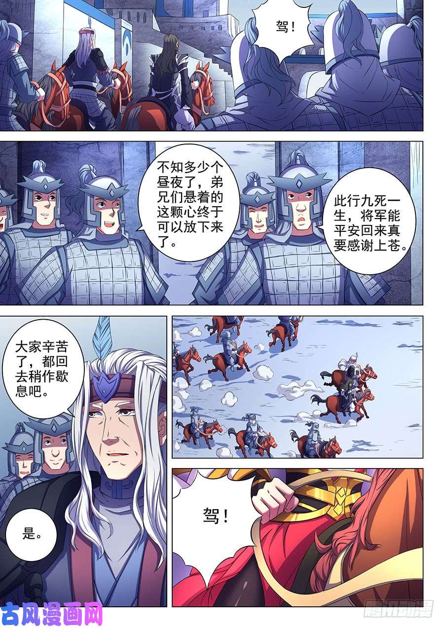 绝世武神断刃城（2）