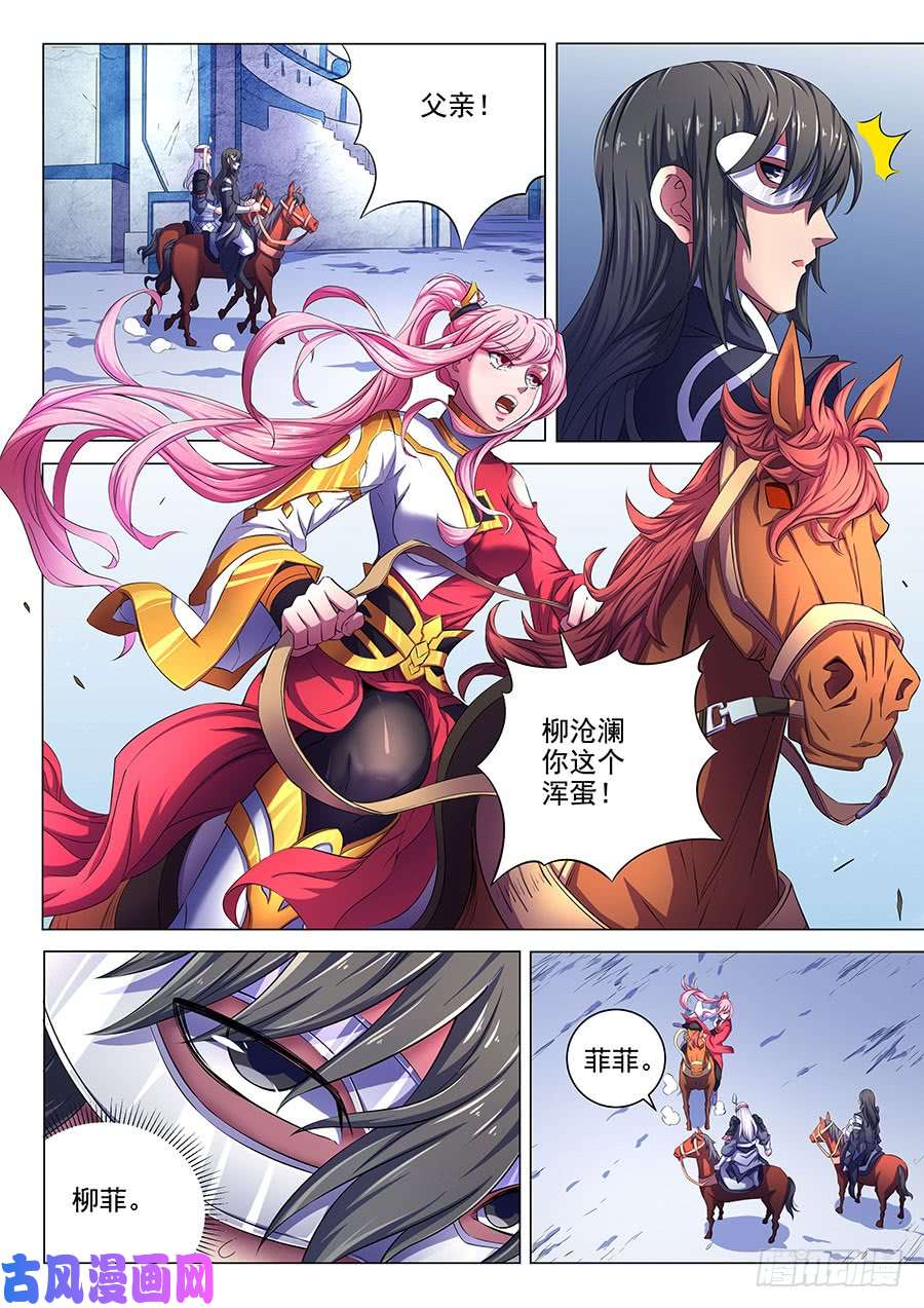 绝世武神断刃城（2）