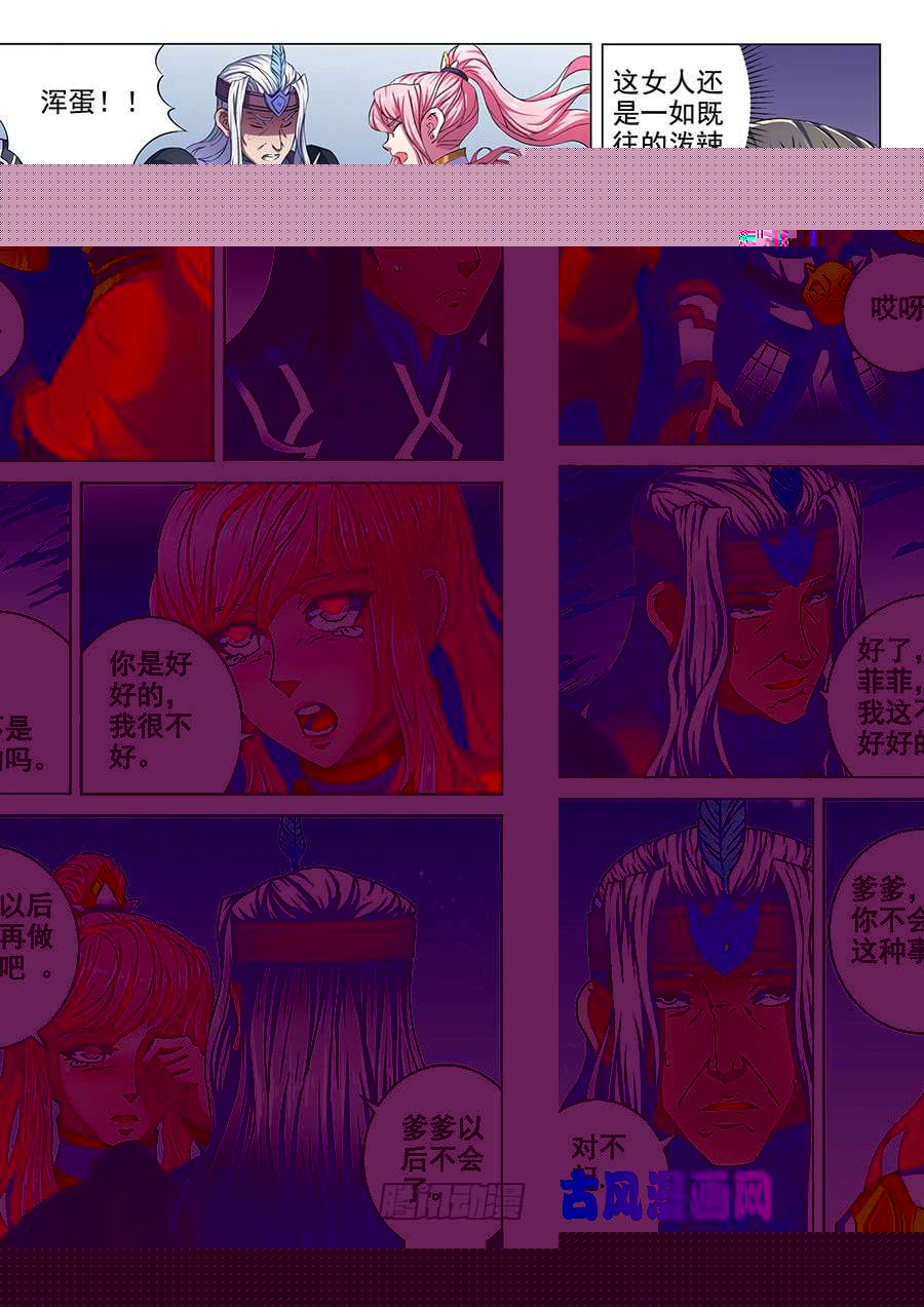 绝世武神断刃城（2）