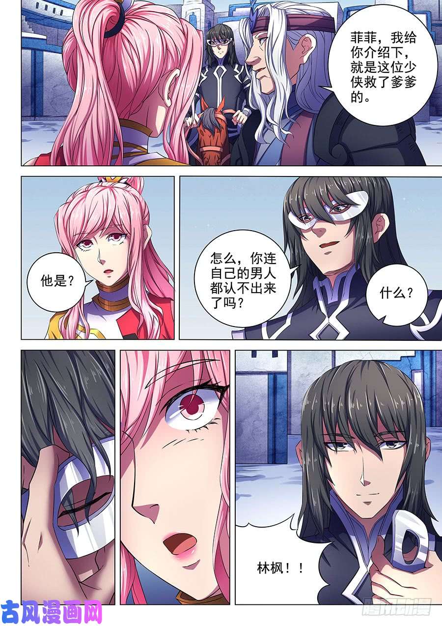 绝世武神断刃城（2）