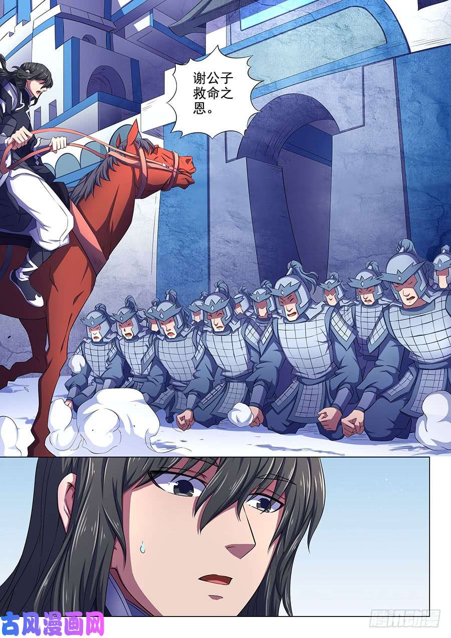 绝世武神断刃城（2）