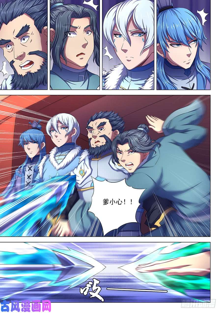 绝世武神公道（1）