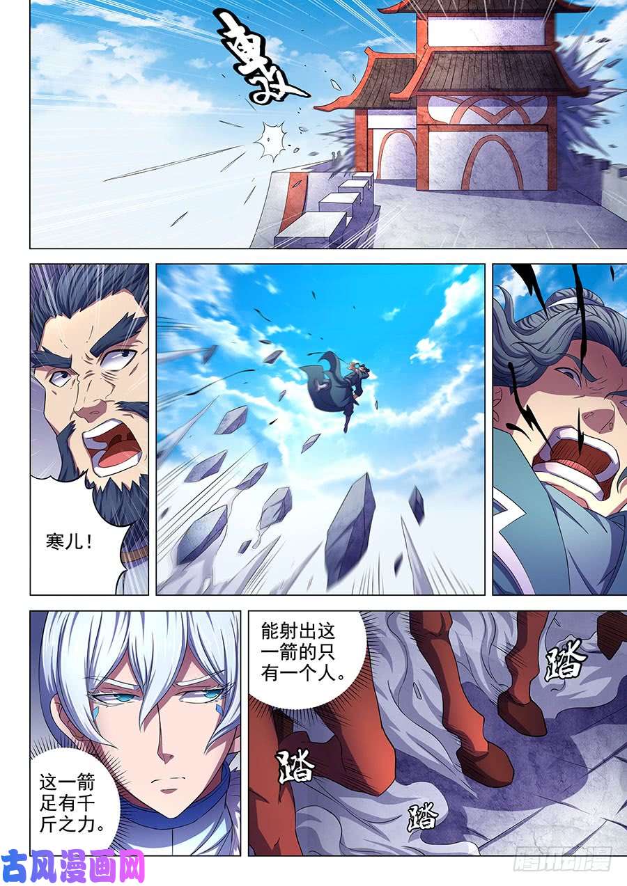 绝世武神公道（1）