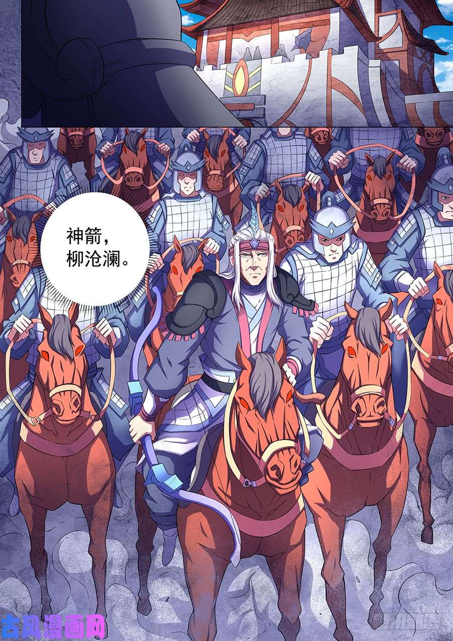 绝世武神公道（1）