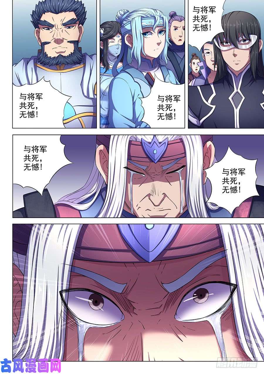 绝世武神公道（2）