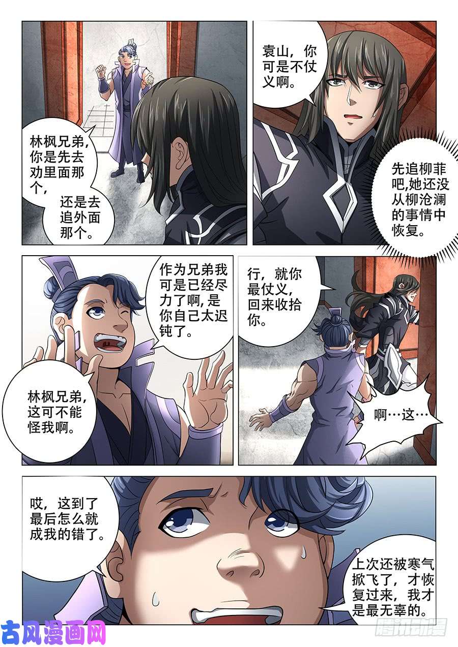 绝世武神天噬再现（1）