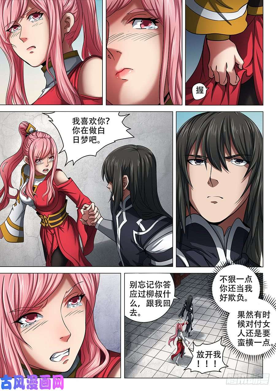 绝世武神天噬再现（1）